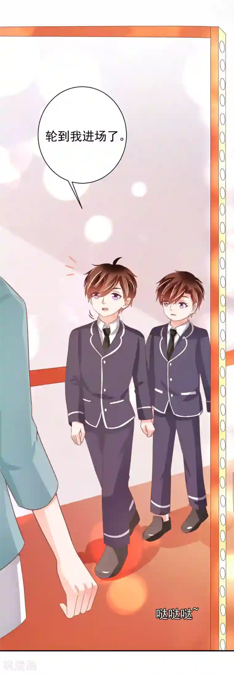 王爵的恋爱物语第228话