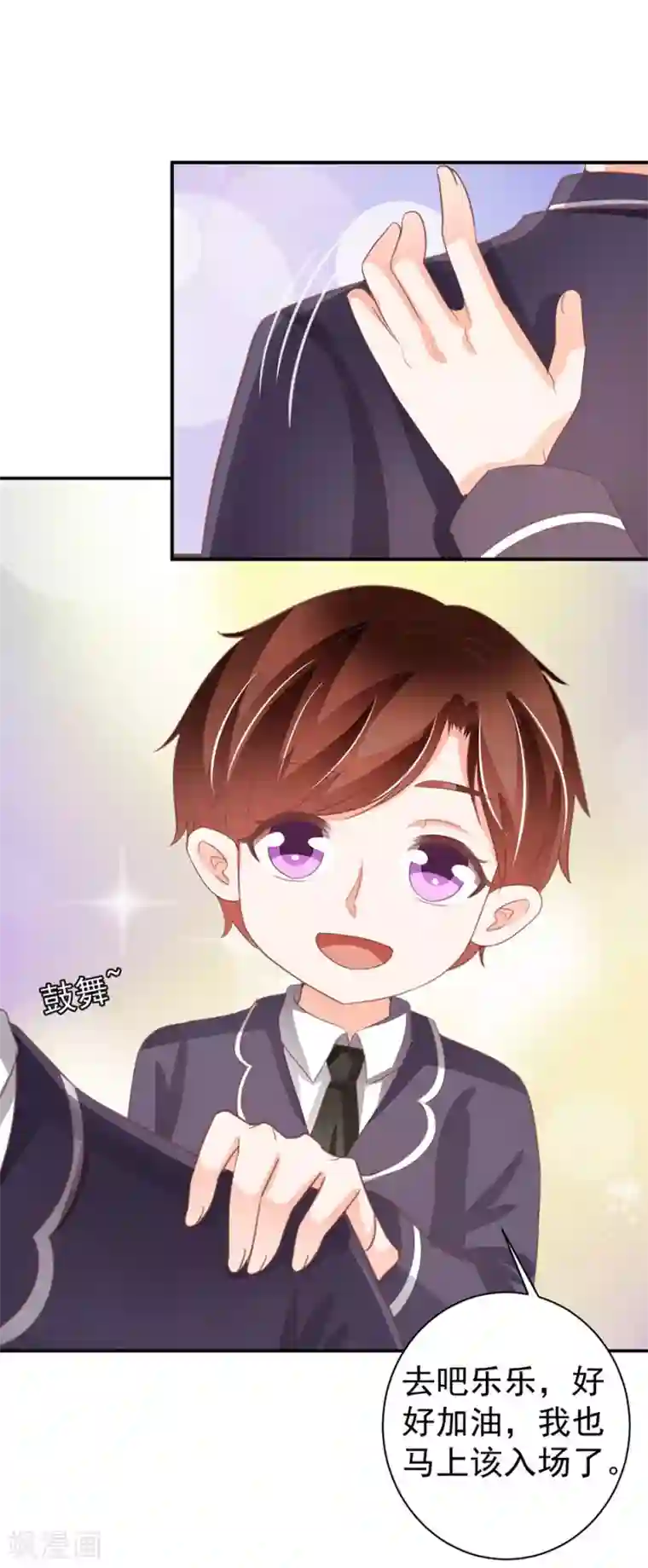 王爵的恋爱物语第228话