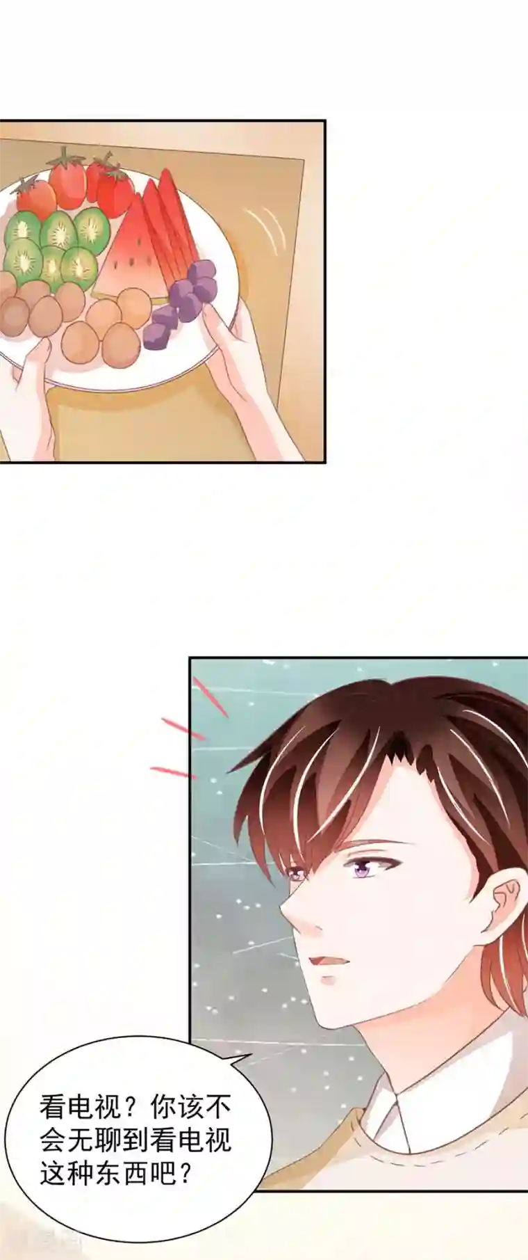 王爵的恋爱物语第228话