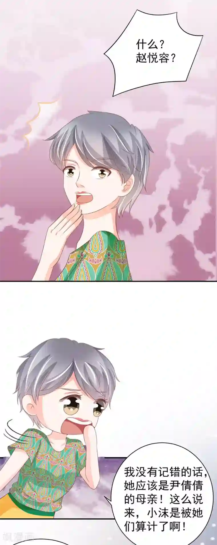 王爵的恋爱物语第228话