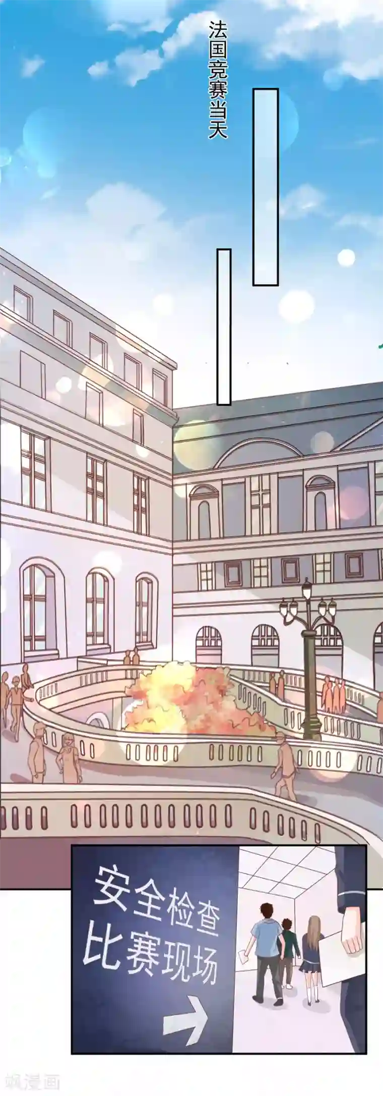 王爵的恋爱物语第228话