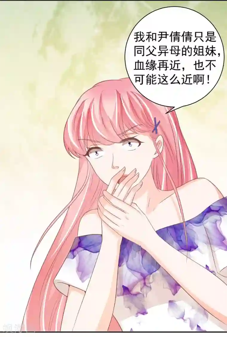 王爵的恋爱物语第229话