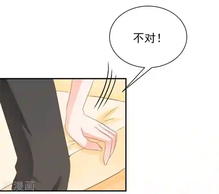 王爵的恋爱物语第229话