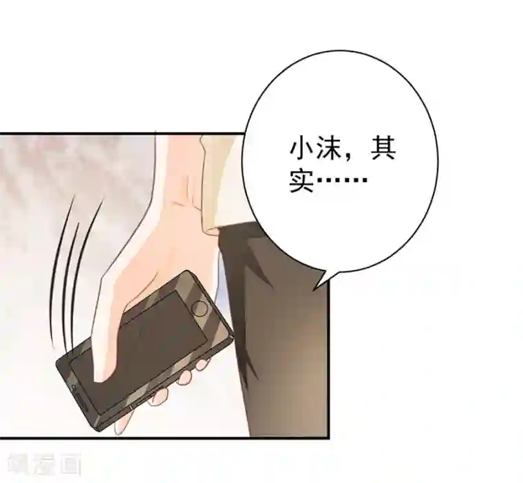 王爵的恋爱物语第229话