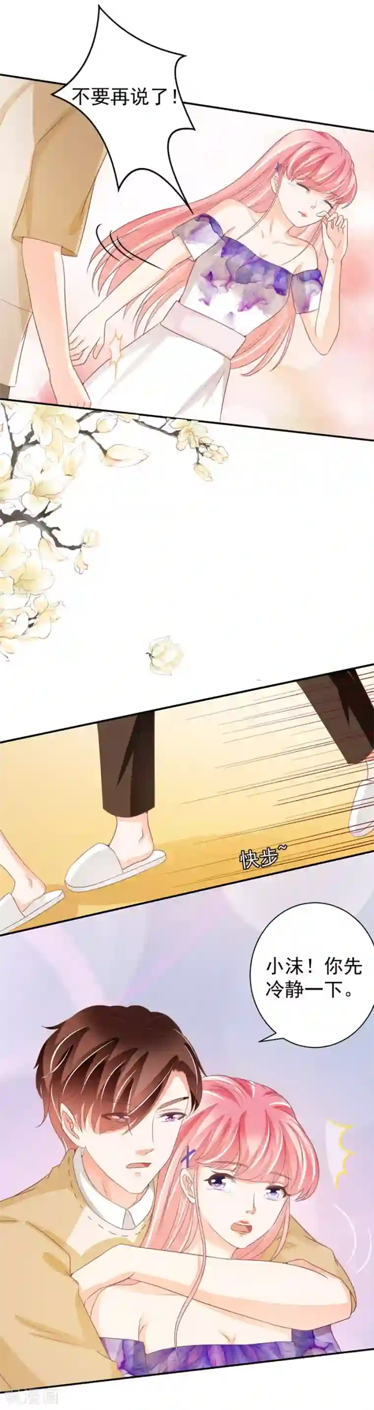 王爵的恋爱物语第229话