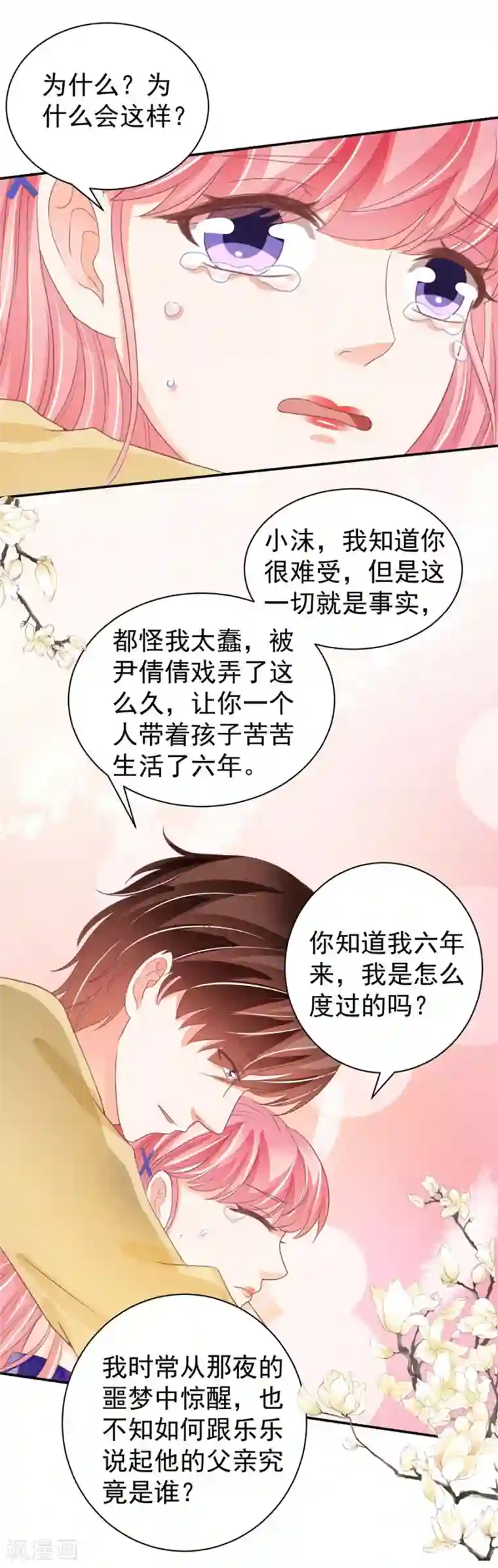 王爵的恋爱物语第229话