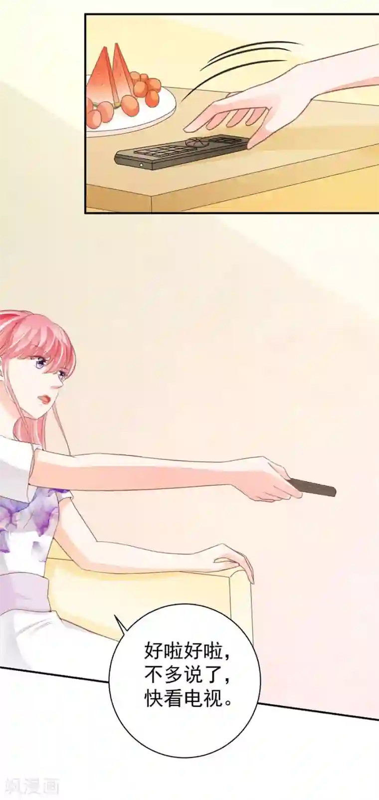 王爵的恋爱物语第229话