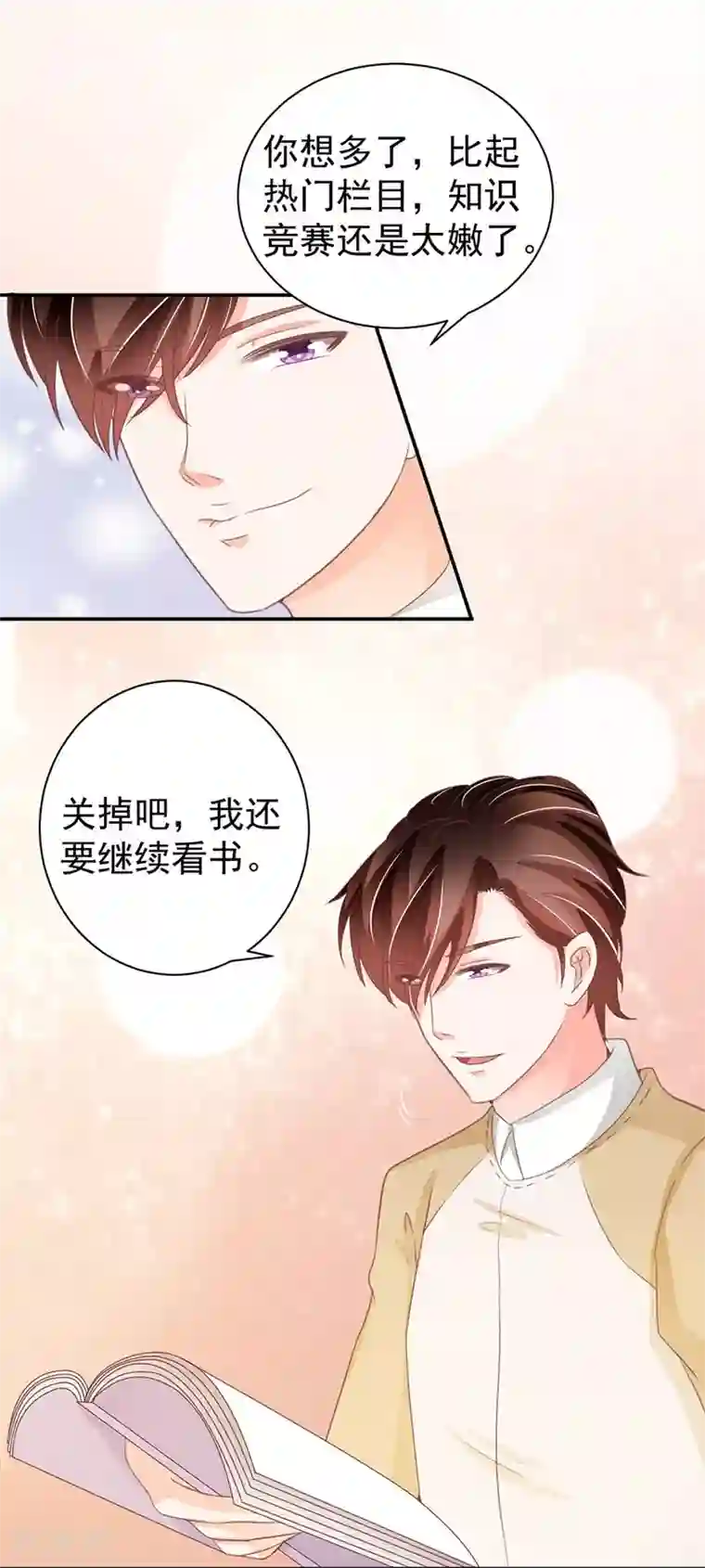 王爵的恋爱物语第229话