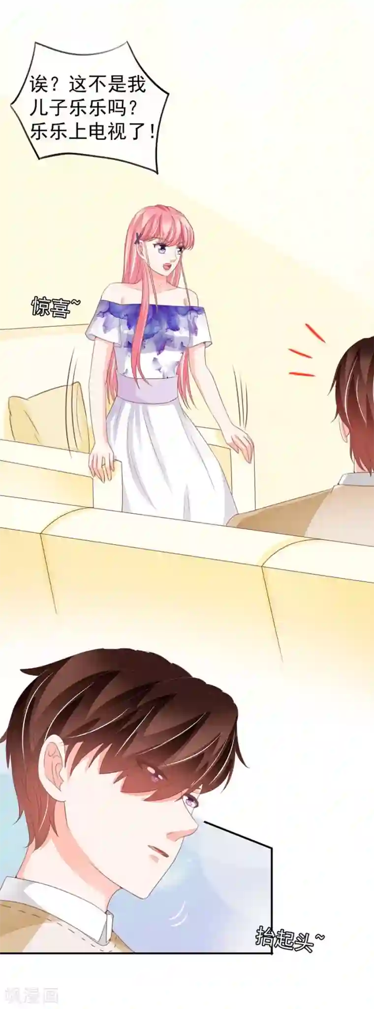 王爵的恋爱物语第229话