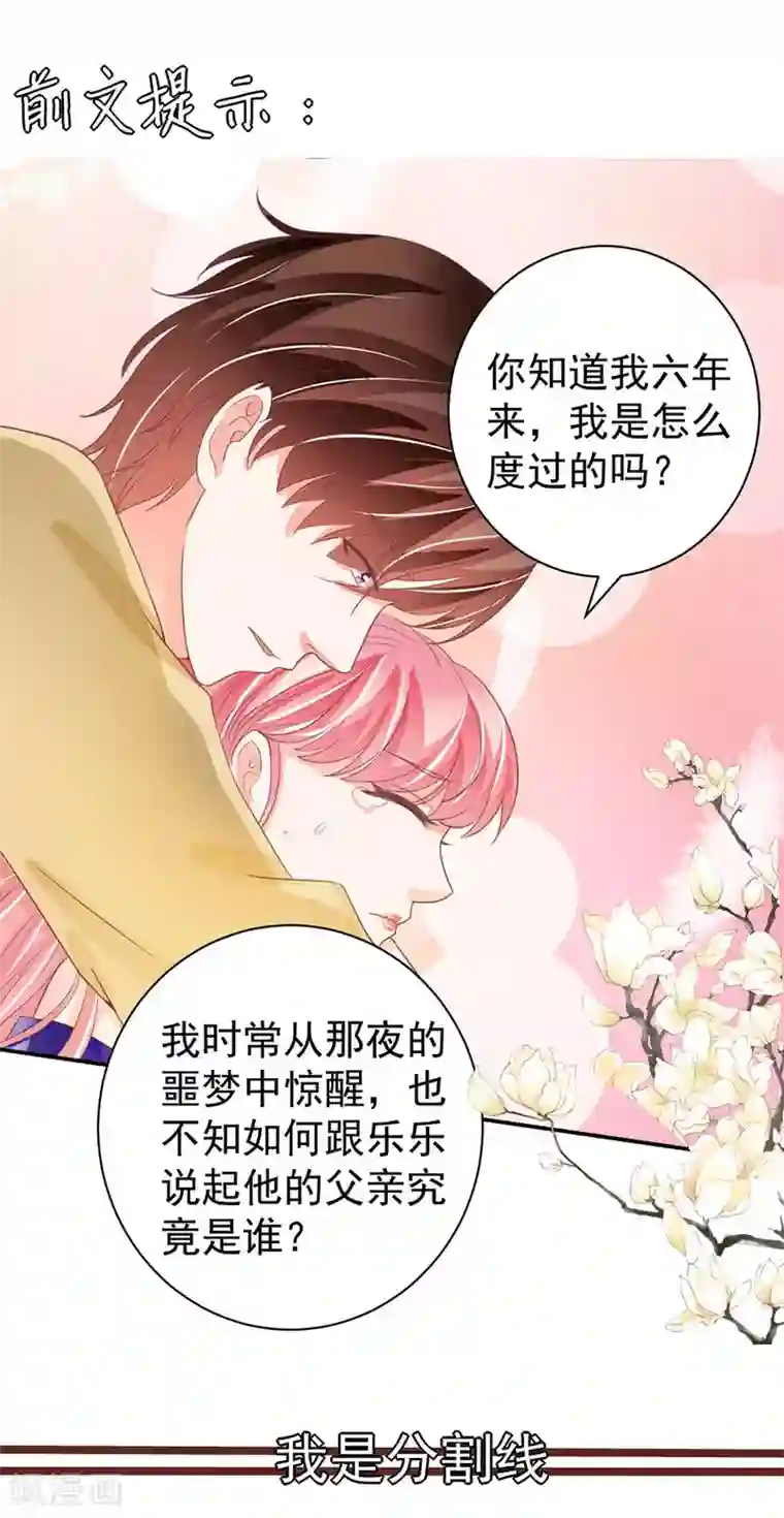 王爵的恋爱物语第230话