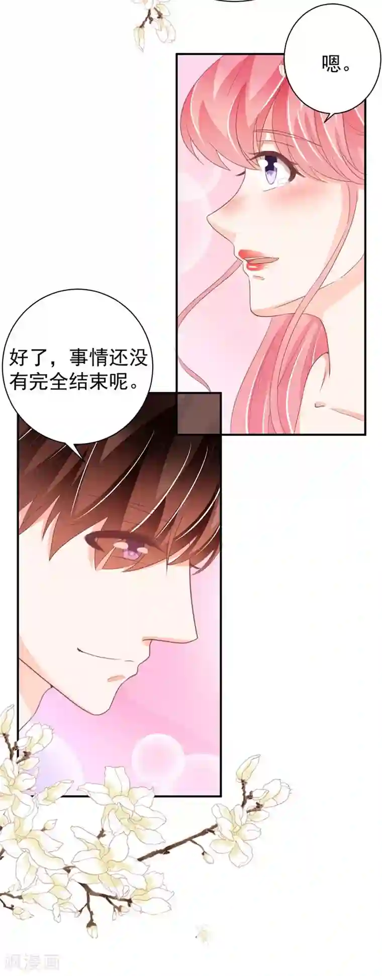 王爵的恋爱物语第230话