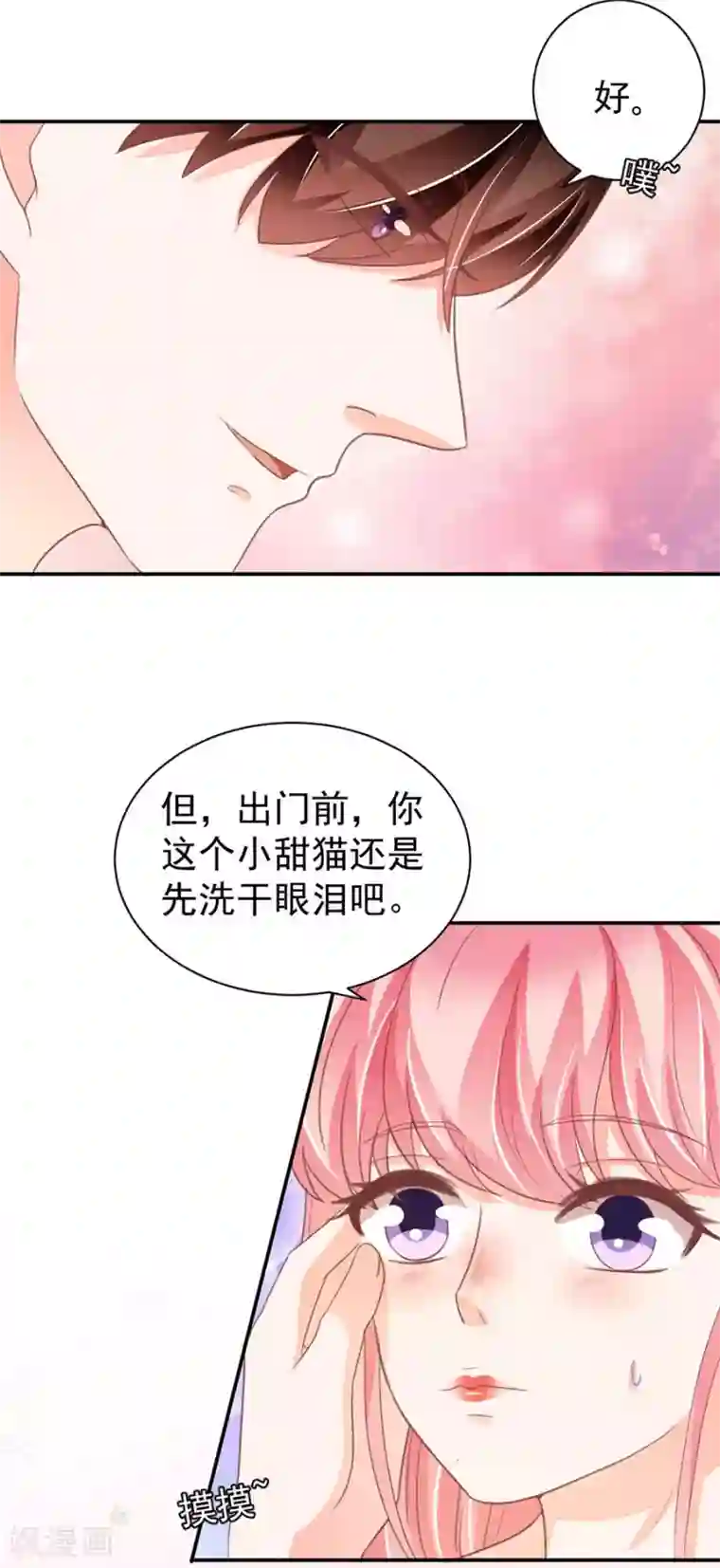 王爵的恋爱物语第230话