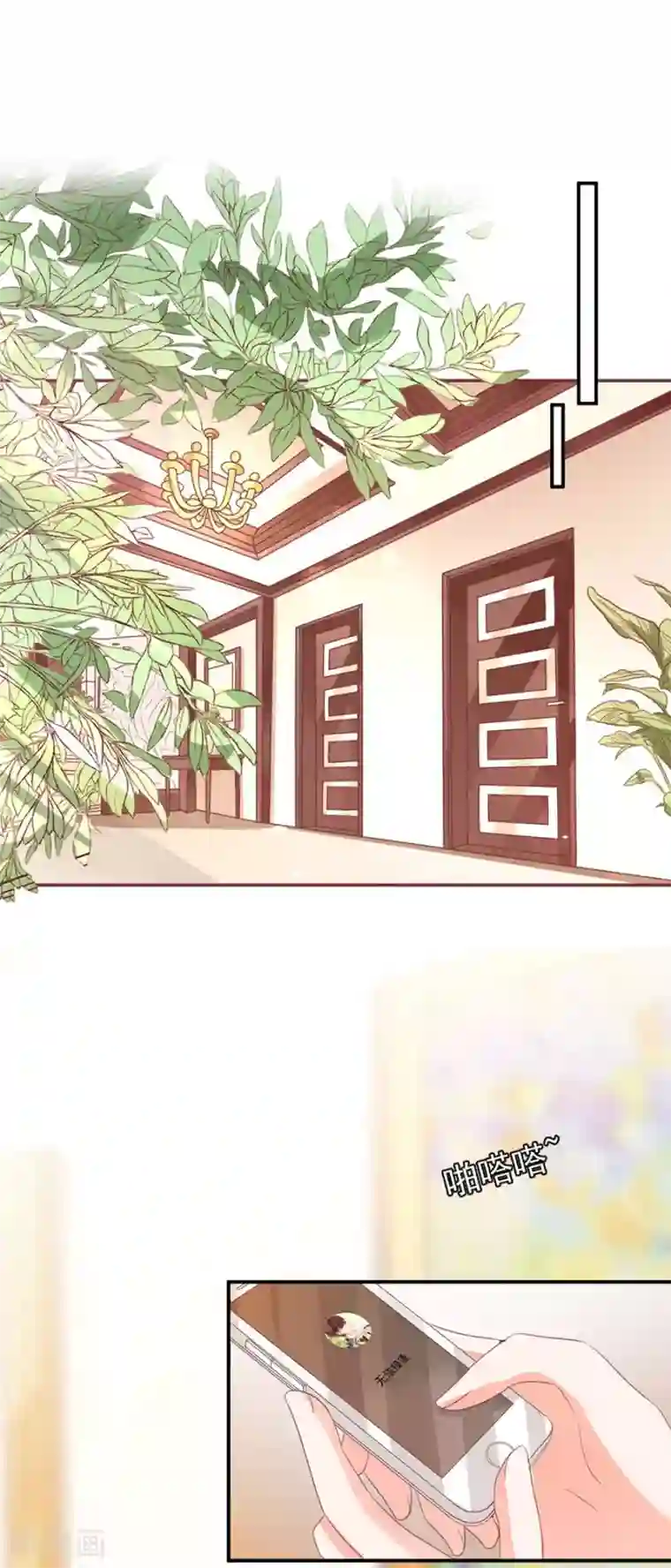 王爵的恋爱物语第230话