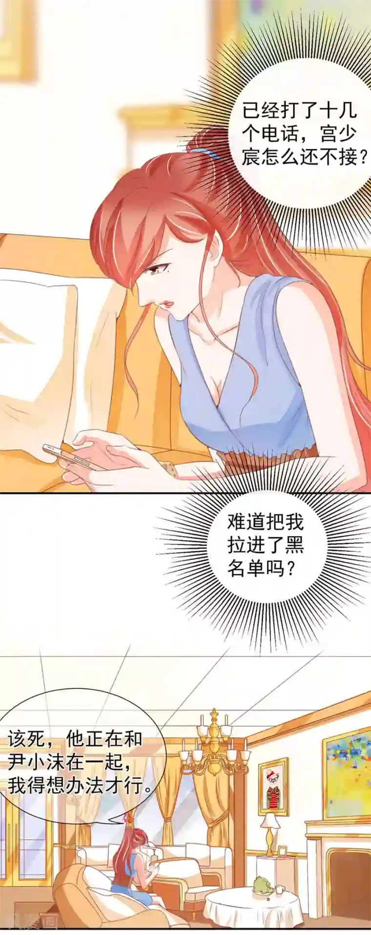 王爵的恋爱物语第230话