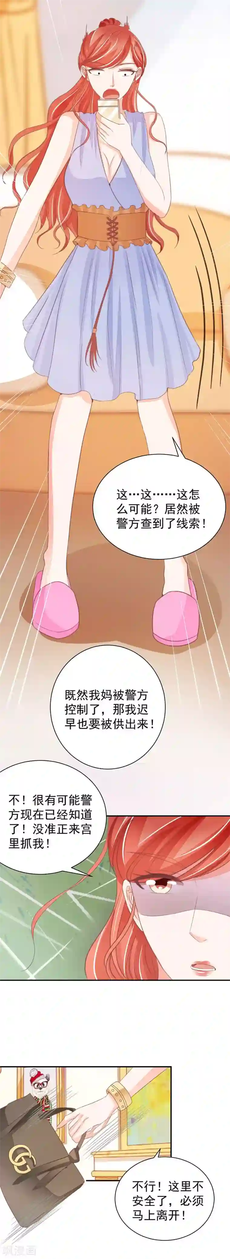 王爵的恋爱物语第230话