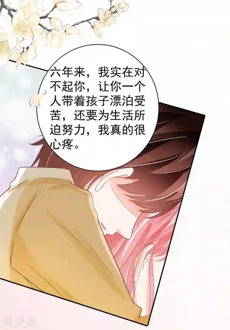 王爵的恋爱物语第230话