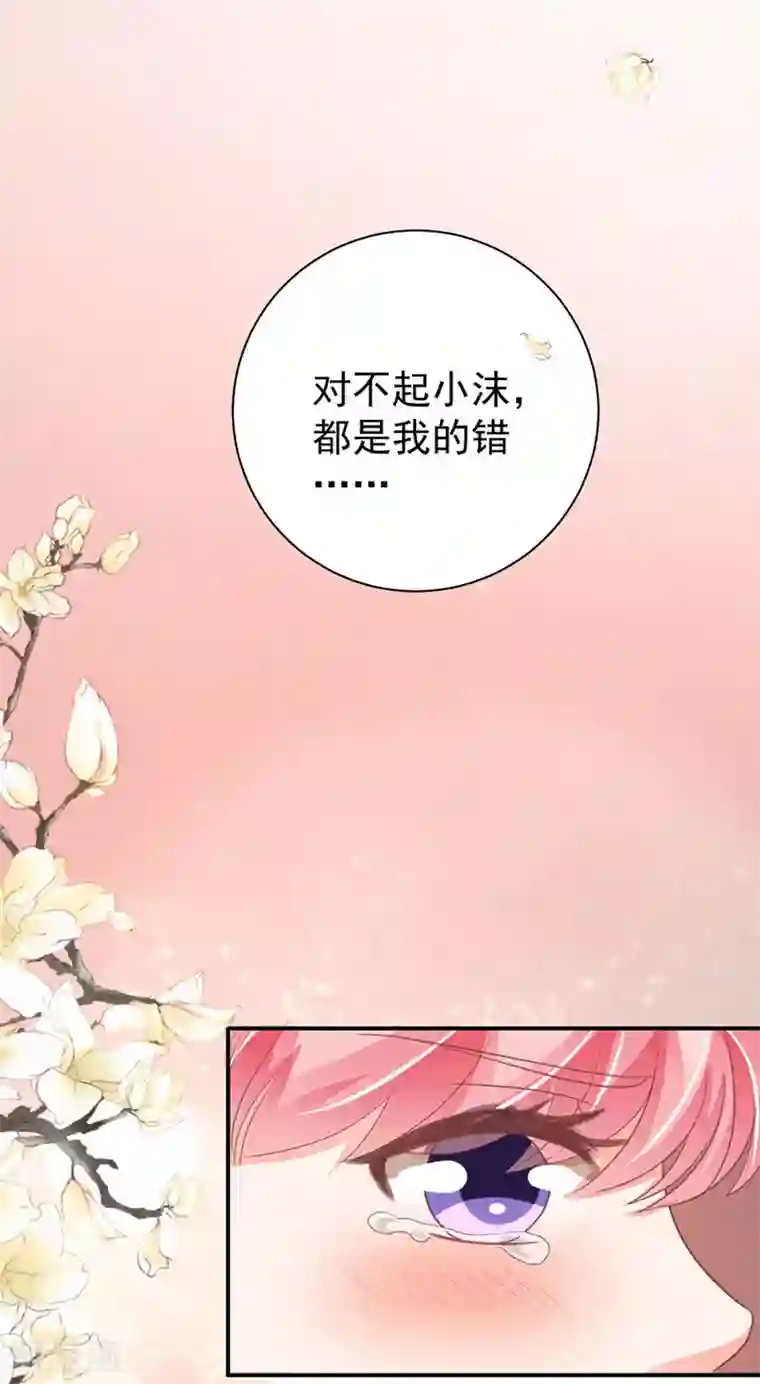 王爵的恋爱物语第230话