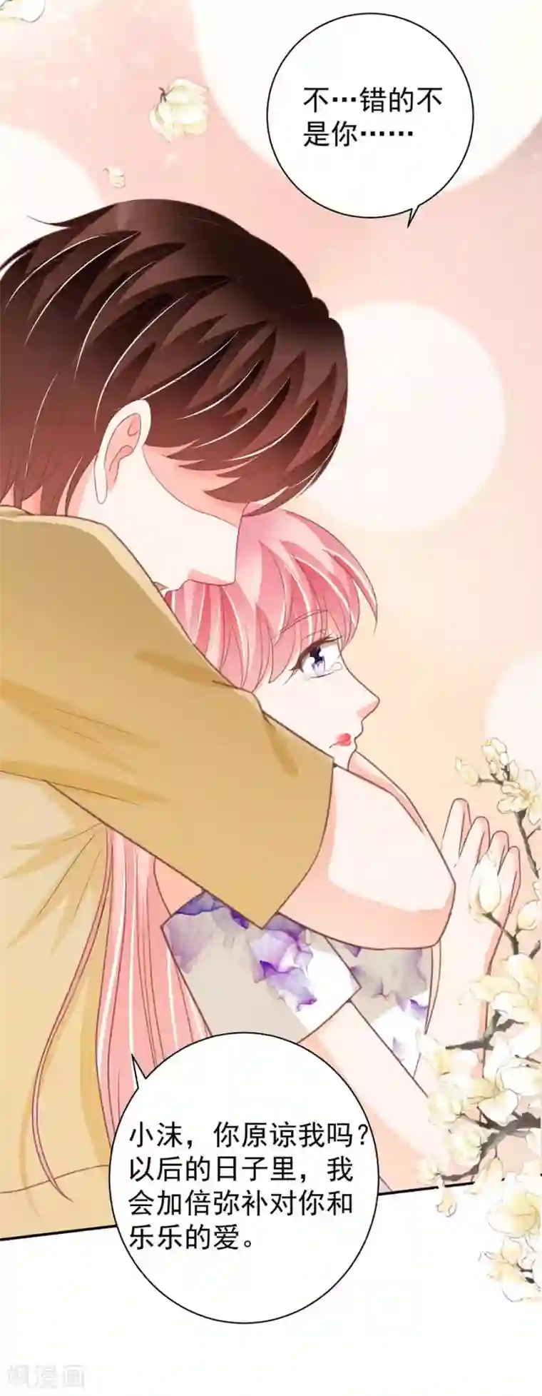 王爵的恋爱物语第230话