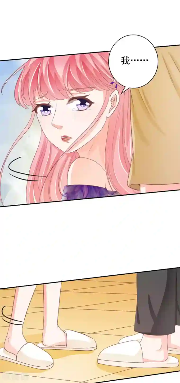 王爵的恋爱物语第230话