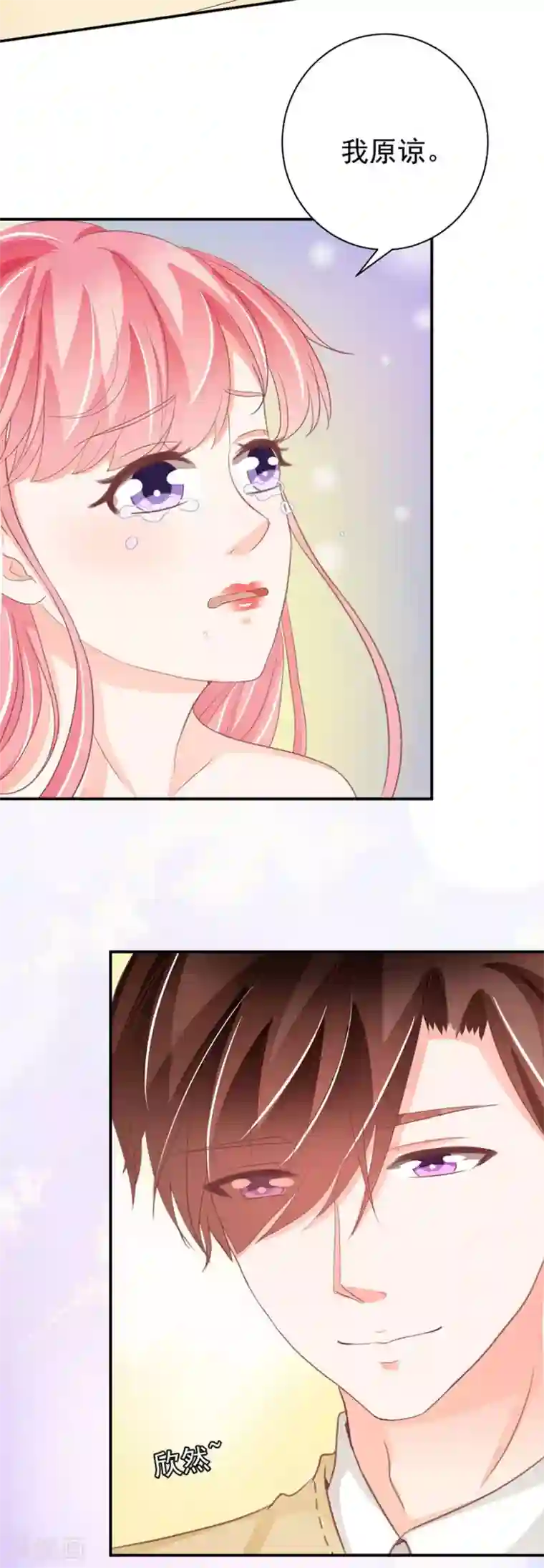 王爵的恋爱物语第230话