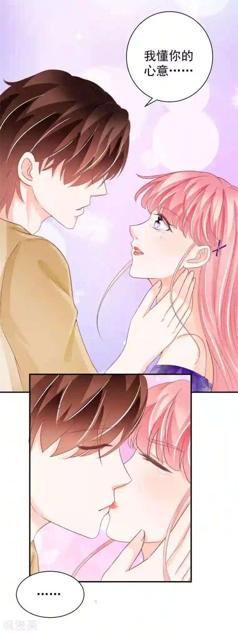 王爵的恋爱物语第230话