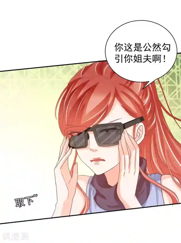 王爵的恋爱物语第231话