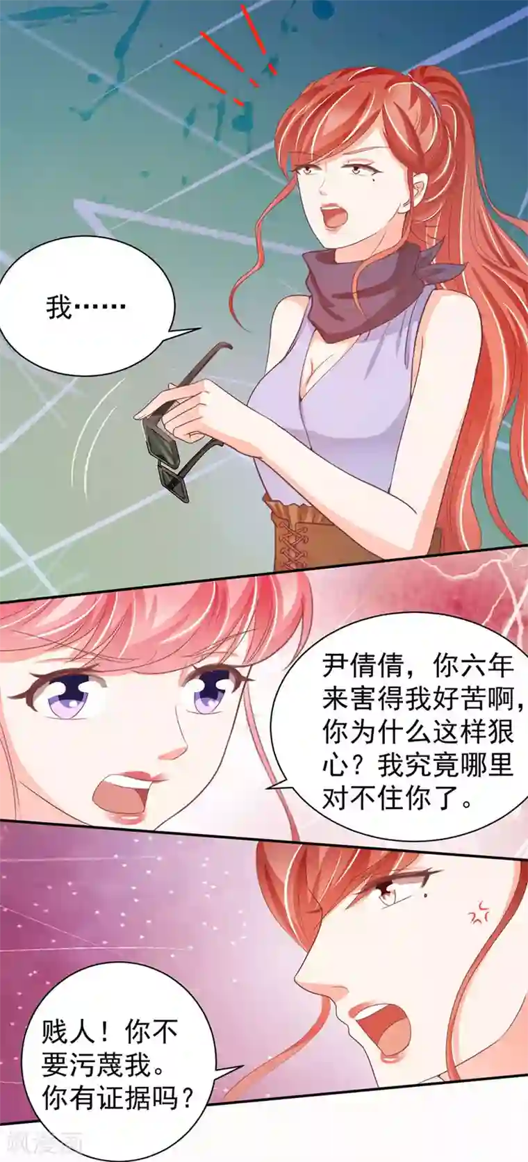 王爵的恋爱物语第231话