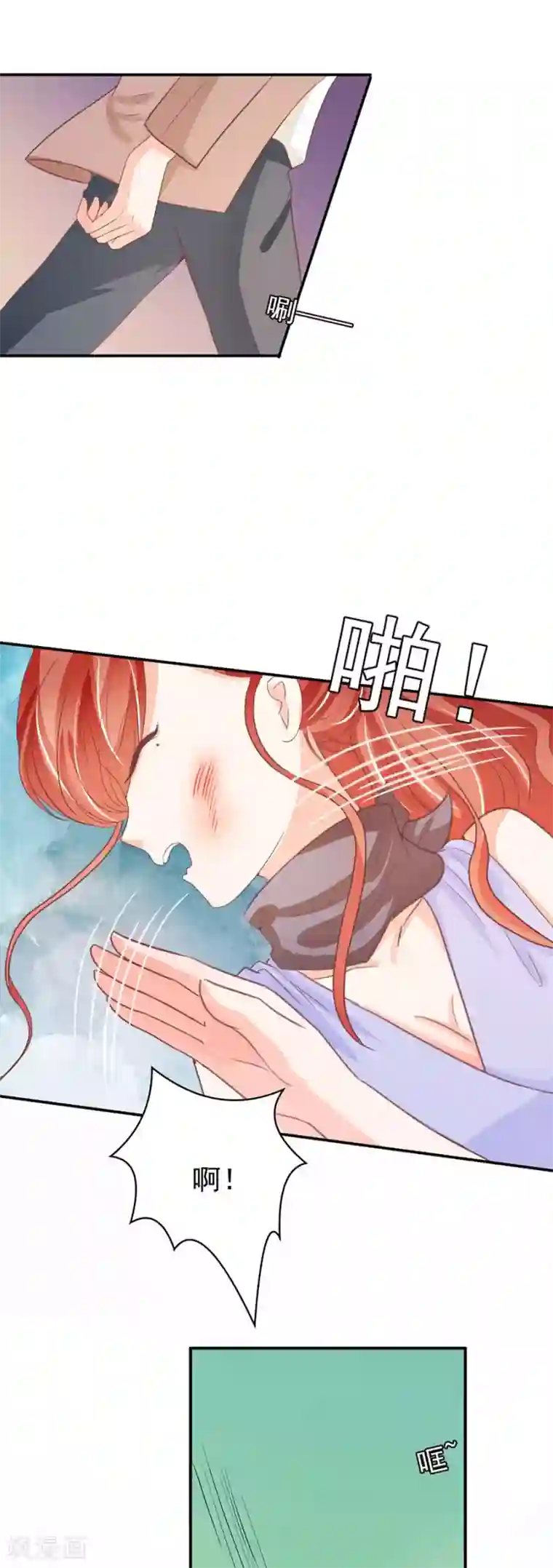 王爵的恋爱物语第231话