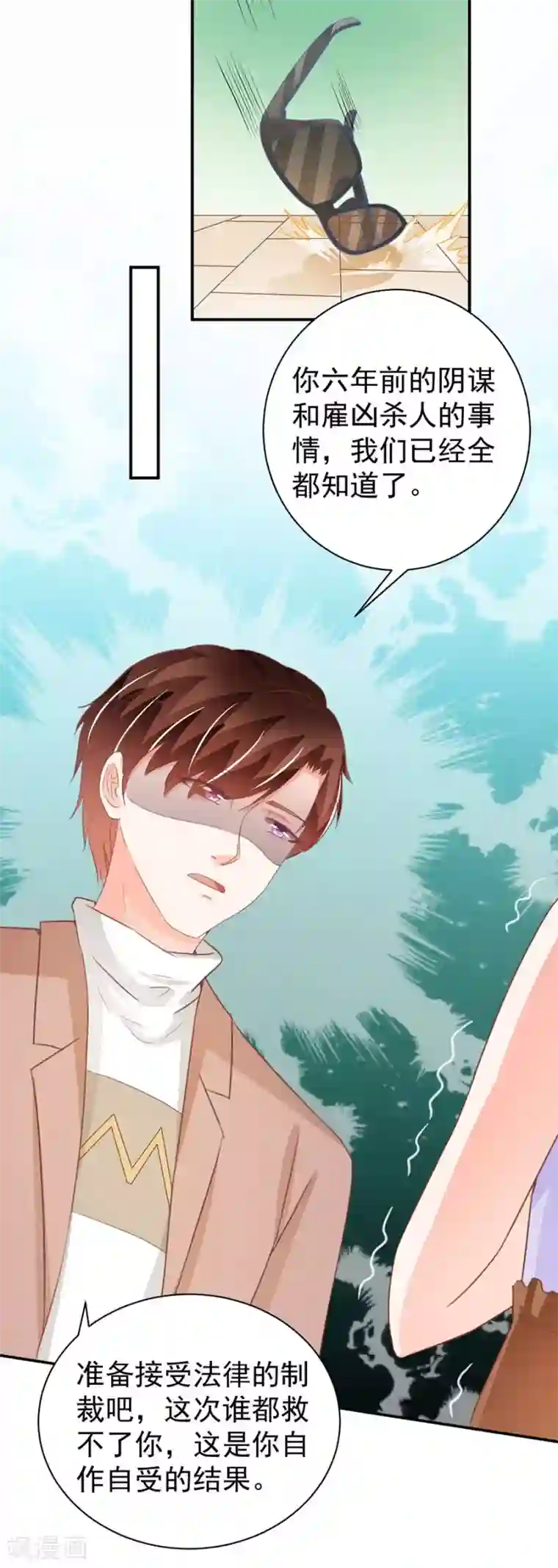 王爵的恋爱物语第231话