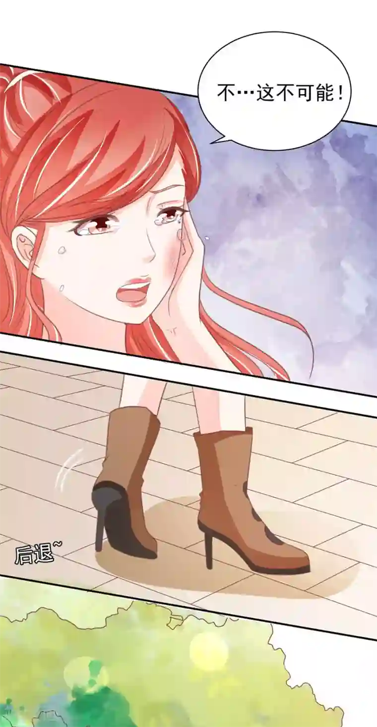 王爵的恋爱物语第231话