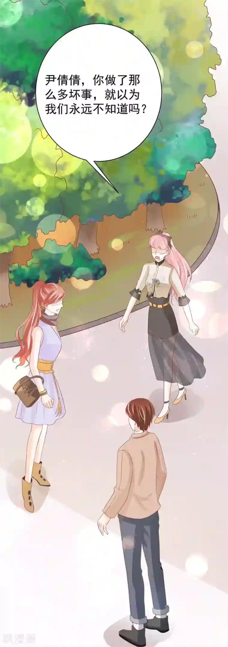 王爵的恋爱物语第231话