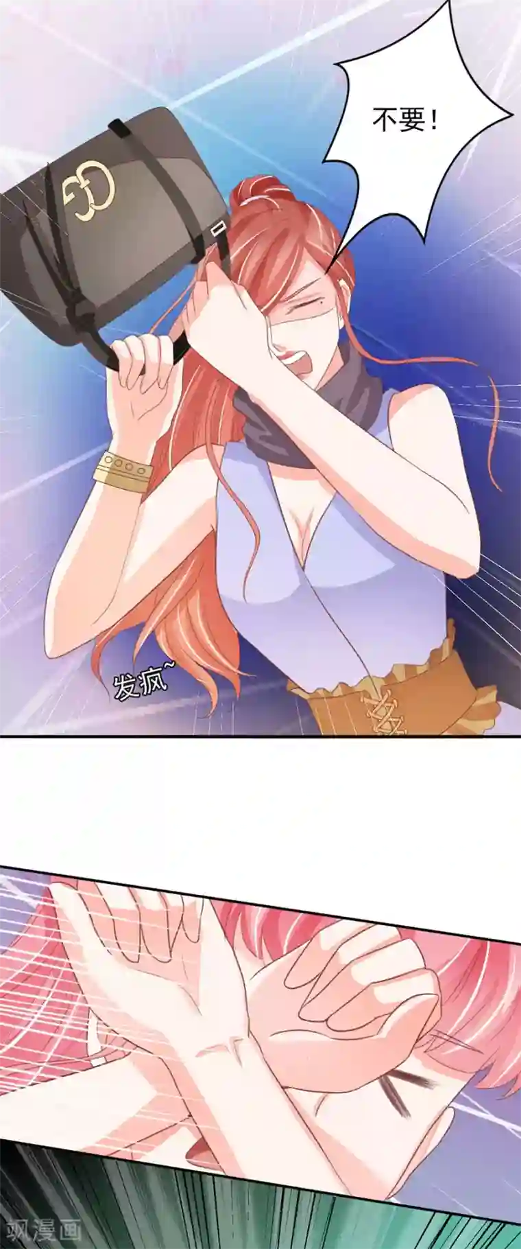 王爵的恋爱物语第231话