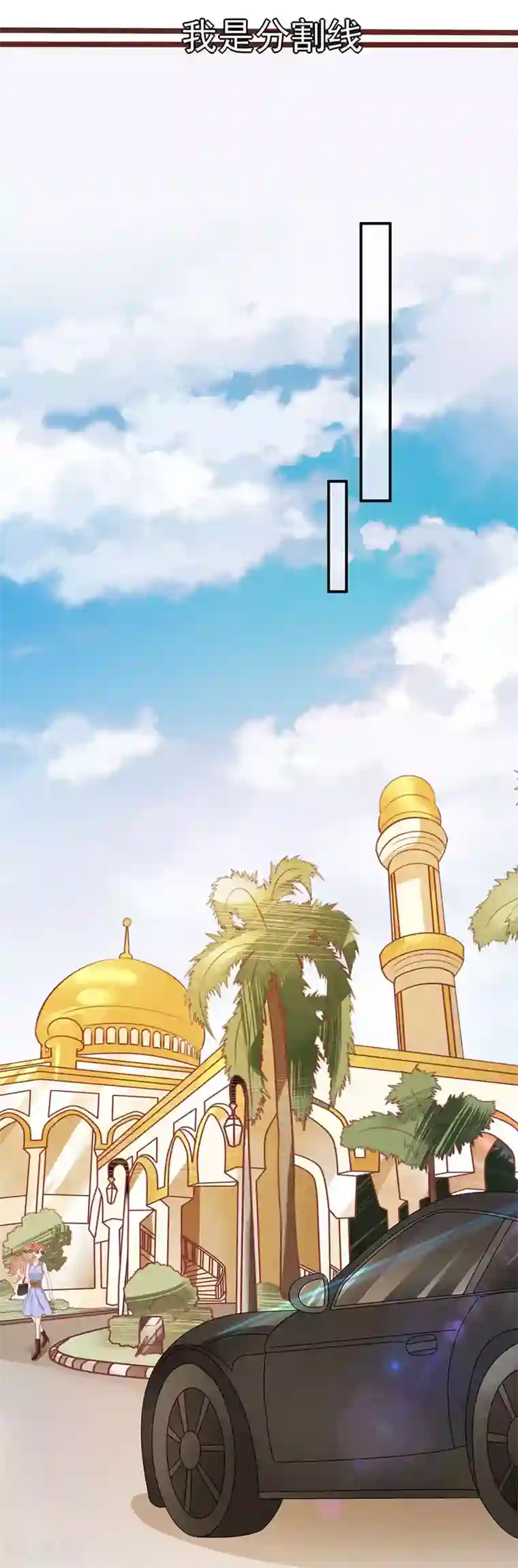 王爵的恋爱物语第231话