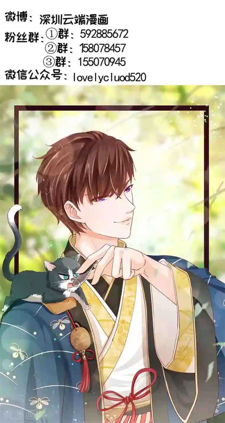 王爵的恋爱物语第231话