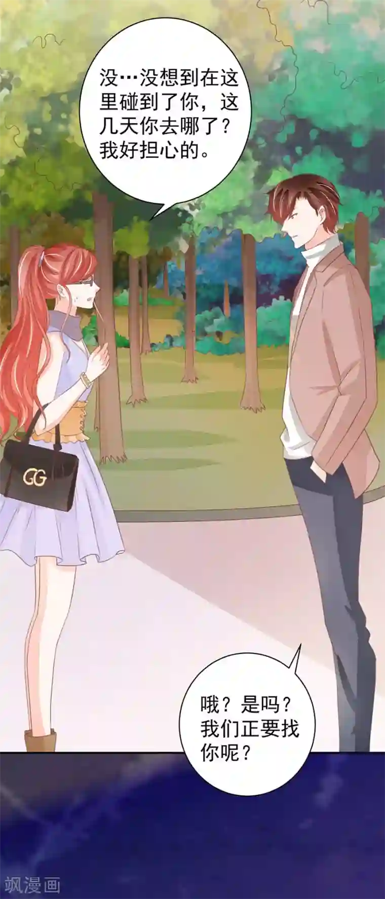 王爵的恋爱物语第231话