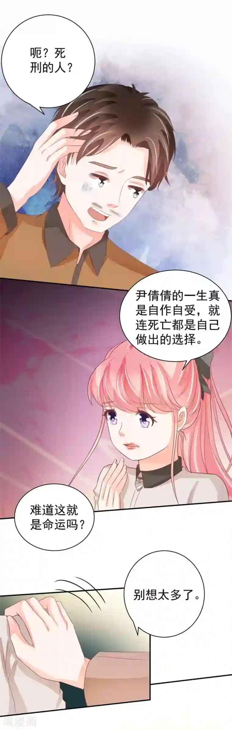 王爵的恋爱物语第232话