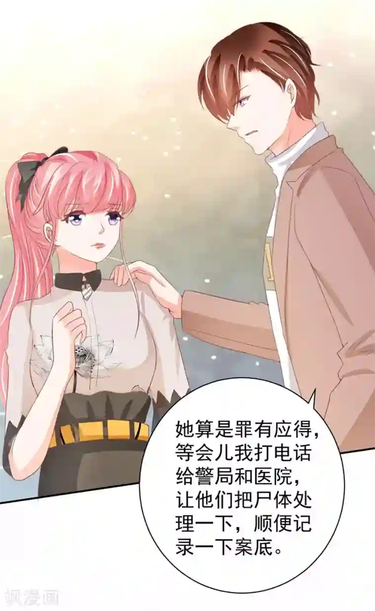 王爵的恋爱物语第232话