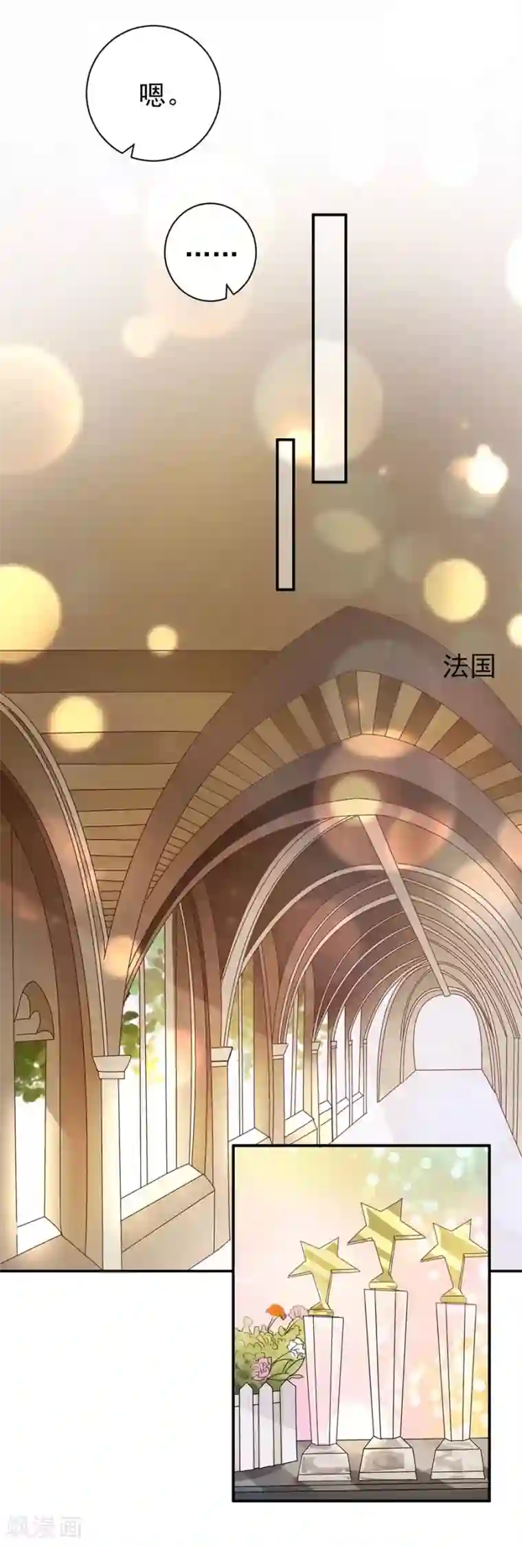 王爵的恋爱物语第232话