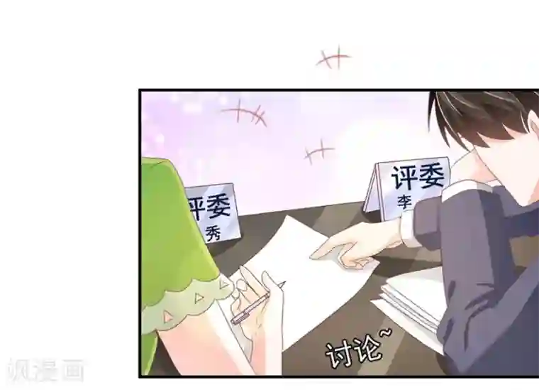 王爵的恋爱物语第232话