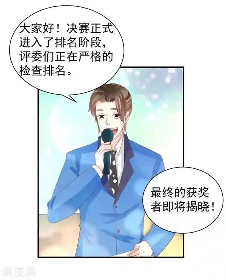 王爵的恋爱物语第232话