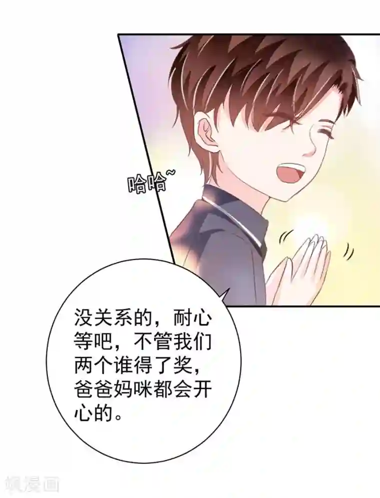 王爵的恋爱物语第232话