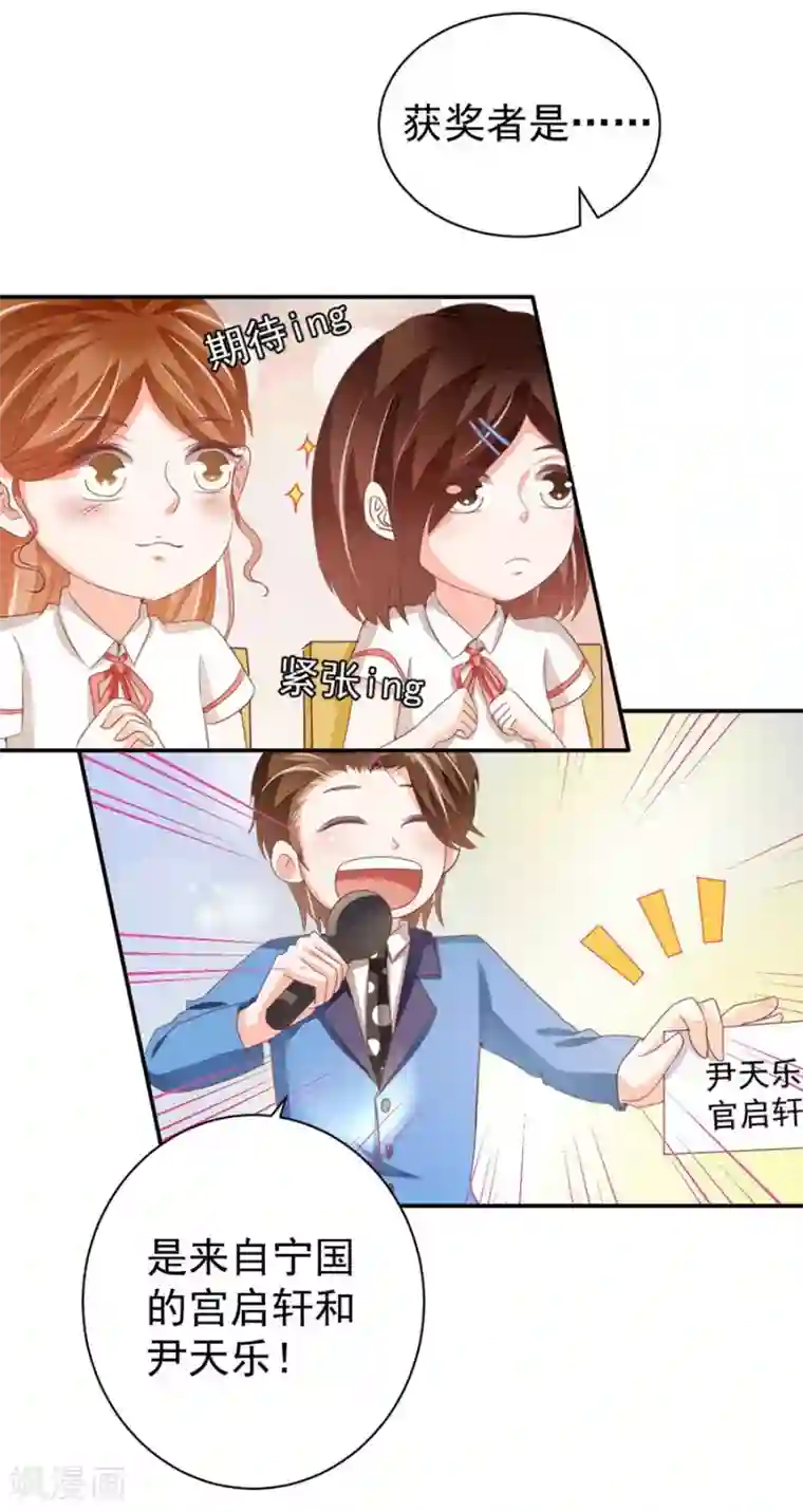 王爵的恋爱物语第232话