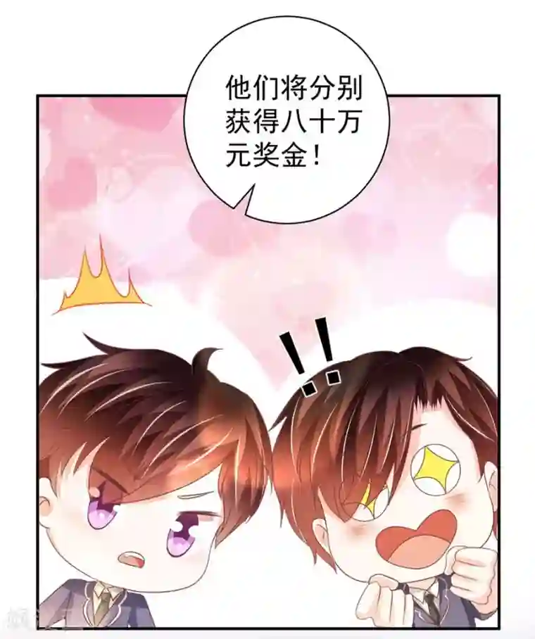 王爵的恋爱物语第232话