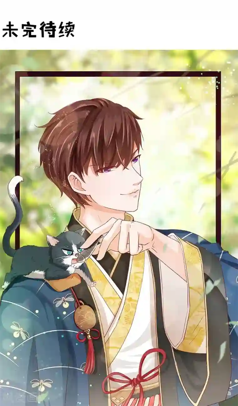 王爵的恋爱物语第232话