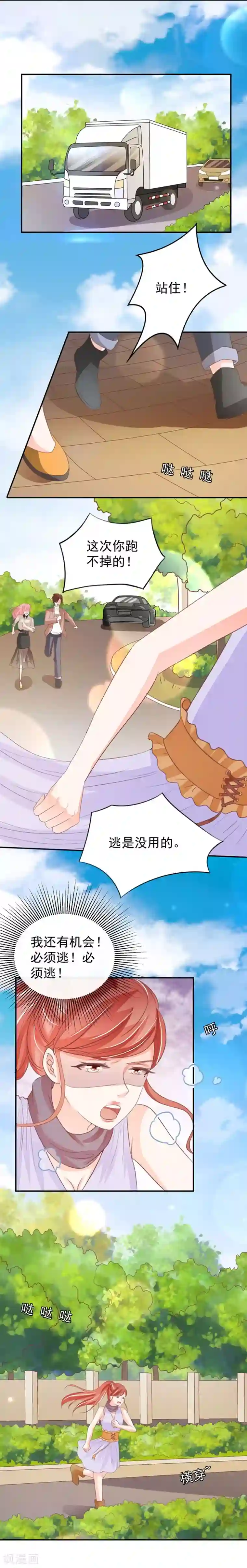 王爵的恋爱物语第232话