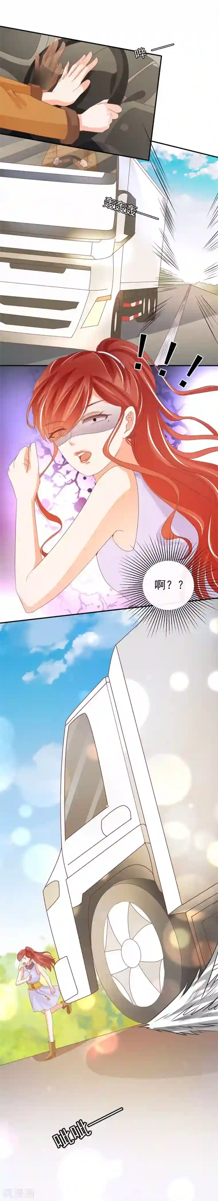 王爵的恋爱物语第232话