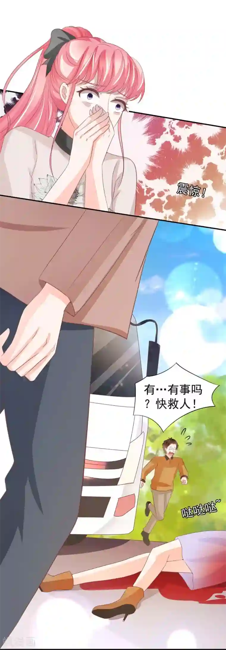 王爵的恋爱物语第232话