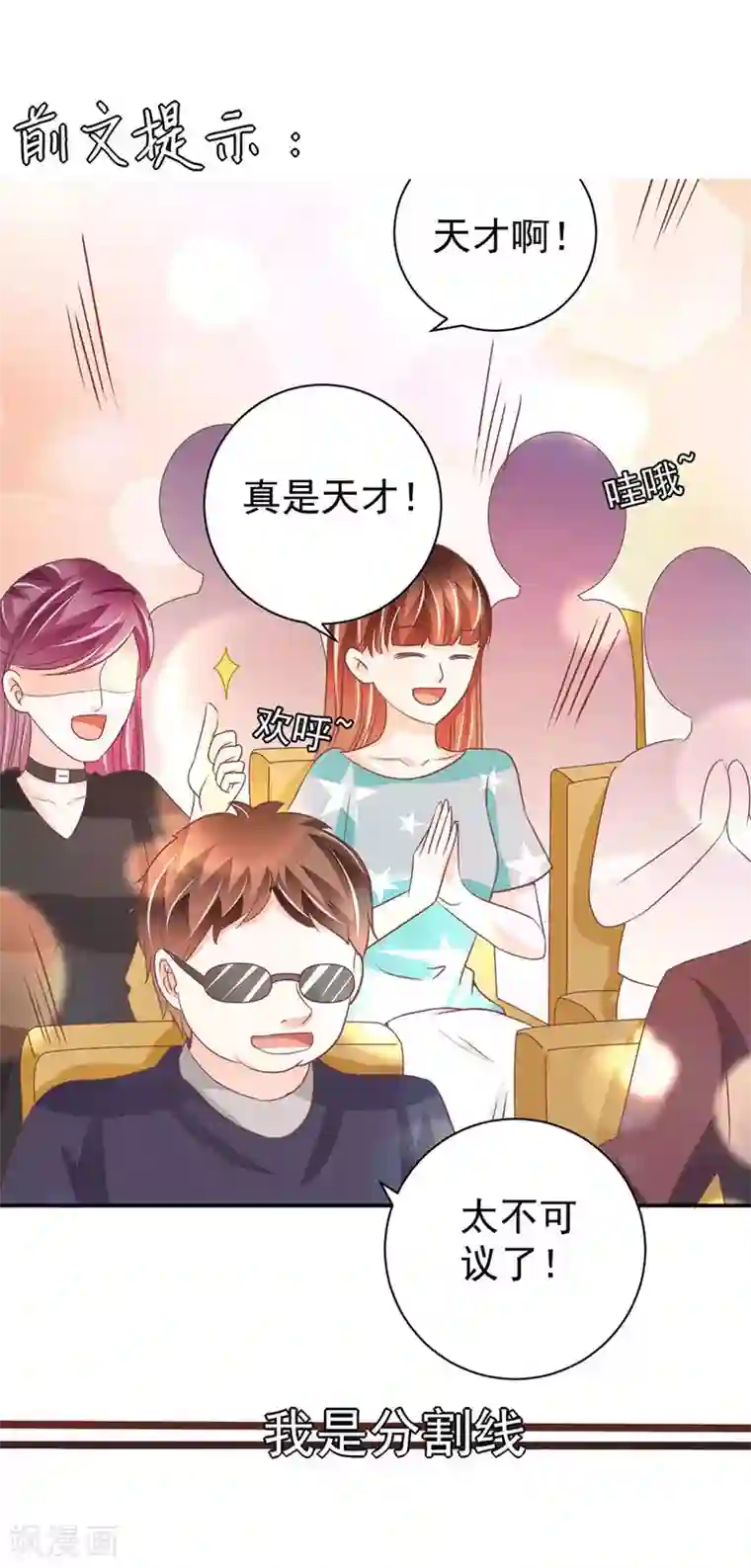 王爵的恋爱物语第233话