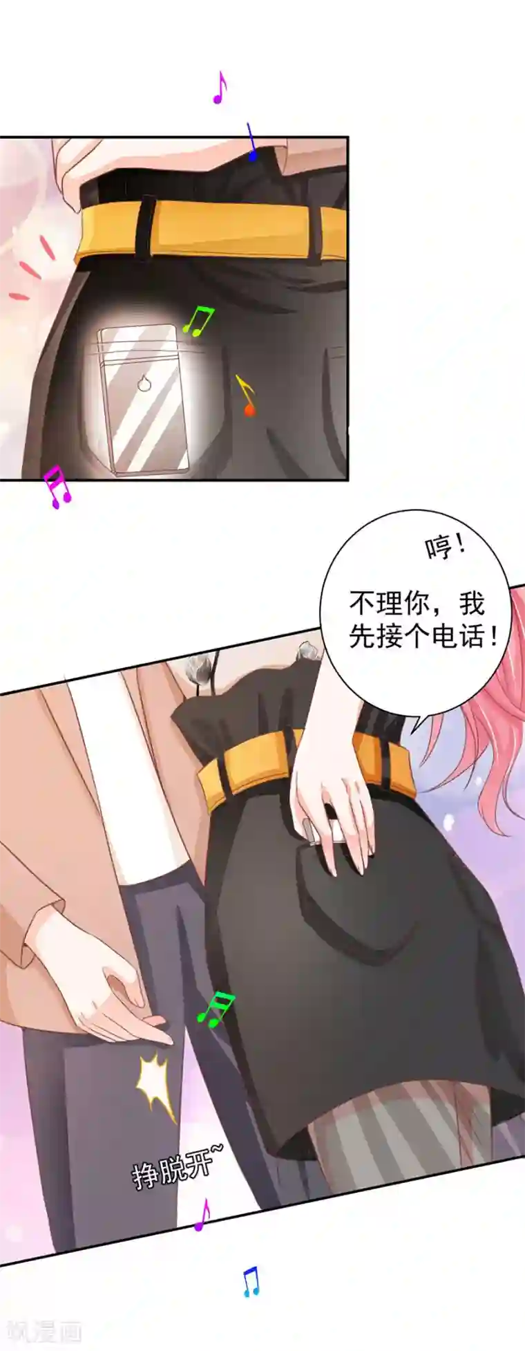 王爵的恋爱物语第233话