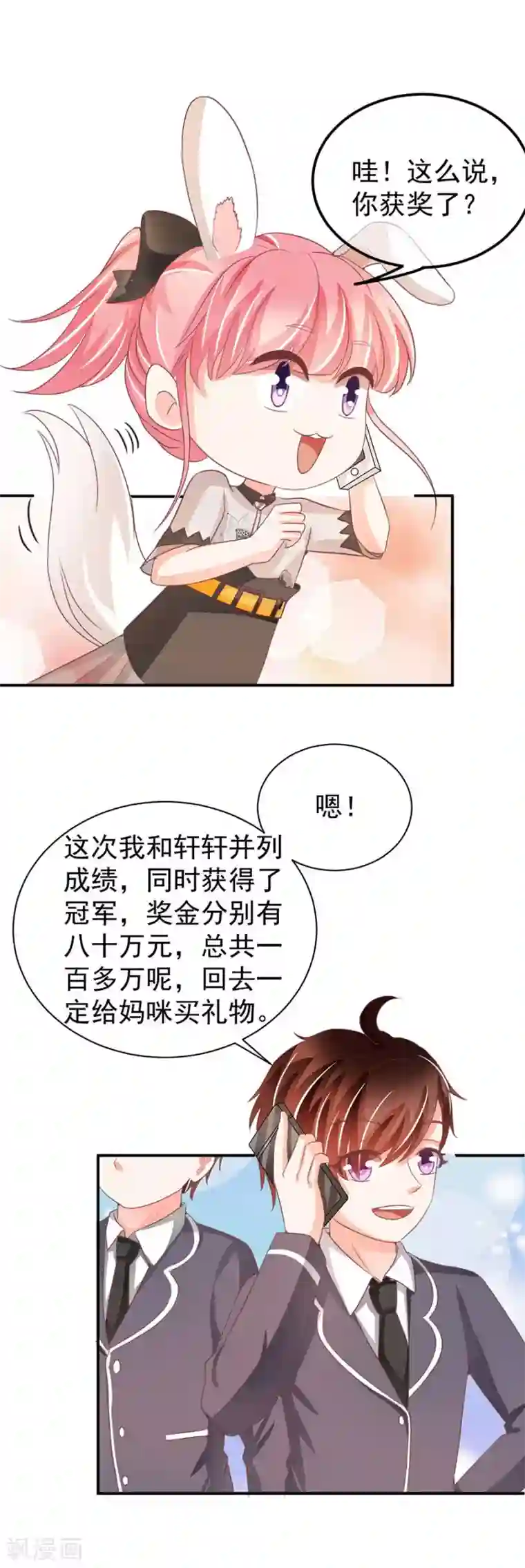 王爵的恋爱物语第233话